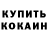 МЕТАДОН белоснежный Inga Ostik