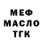 Метадон белоснежный DIANA Borovinskikh