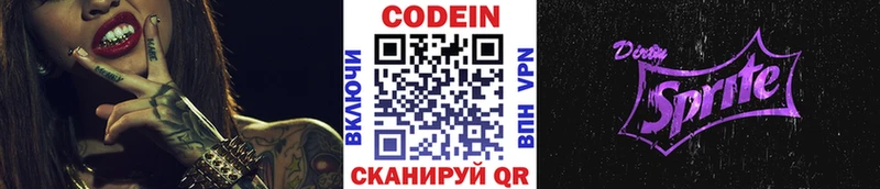 площадка состав  Энем  Кодеин Purple Drank  KRAKEN ONION 