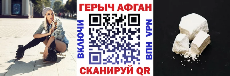 закладка  Энем  ГЕРОИН белый 