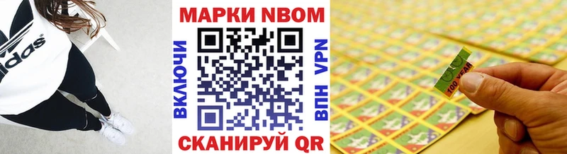 Марки NBOMe 1,5мг  дарнет шоп  Энем 